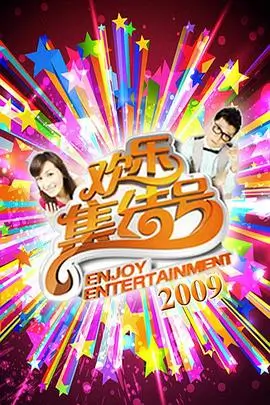 色综合久久久久 热门综艺 明星大侦探